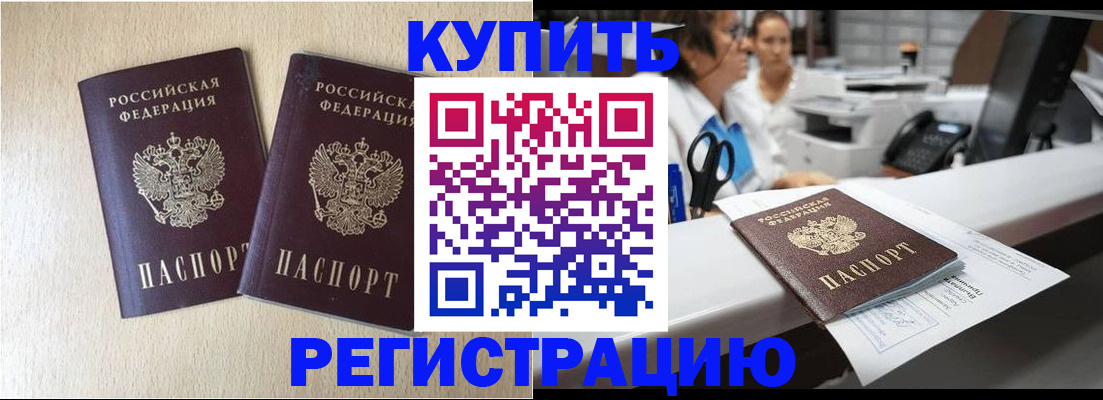 временная регистрация 2025 в Конаково