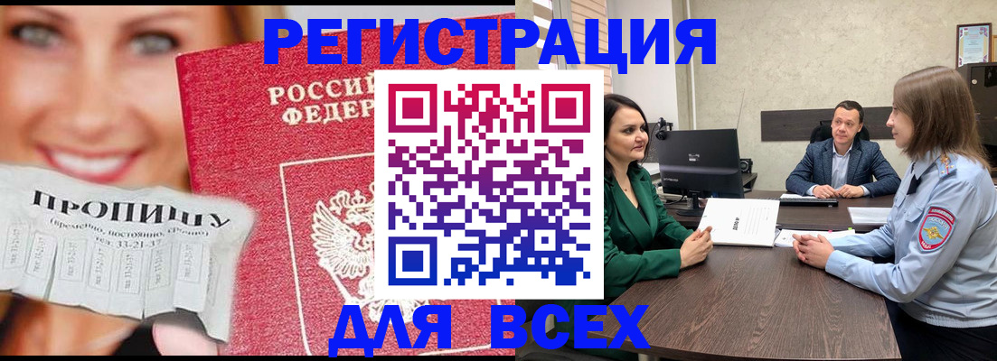 прописка иностранных граждан в Конаково