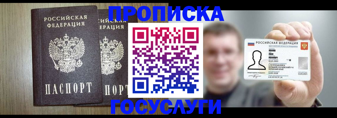 прописка поиск в Конаково